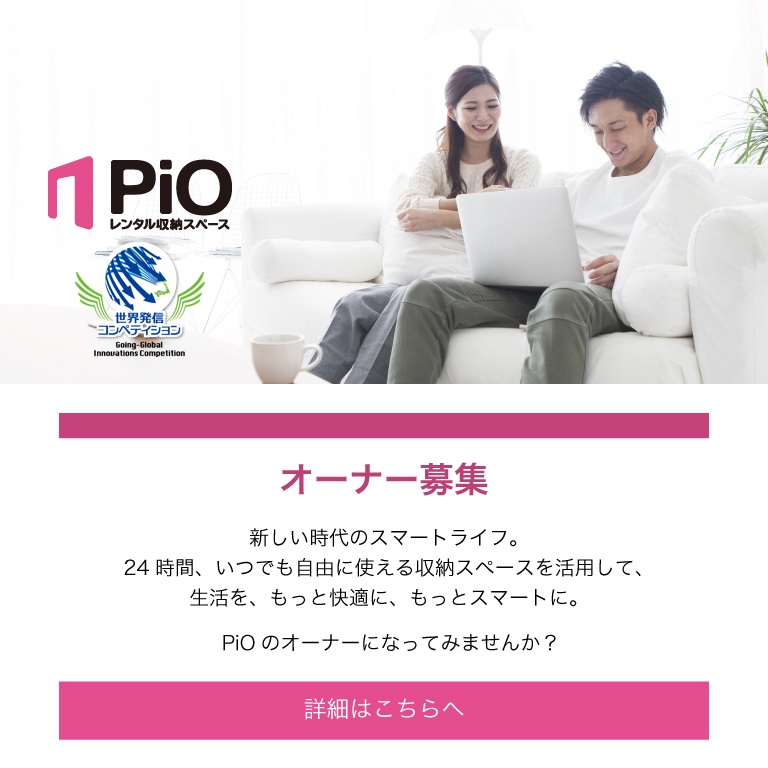 トランクルーム レンタルボックス 倉庫 レンタル収納スペースなら押入れ産業