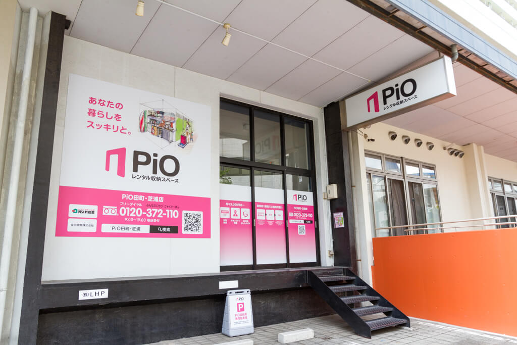 PiO田町・芝浦店