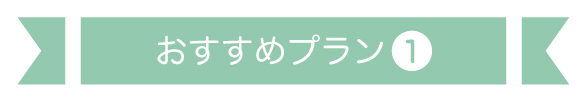 トランクルーム