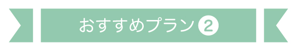 レンタル収納スペース