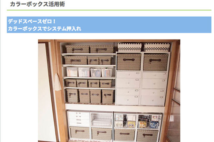 新社会人必見 絶対に参考になるワンルームの収納アイデア記事10個まとめ トランクルーム 貸し倉庫 文書保管探しは押入れ産業へ