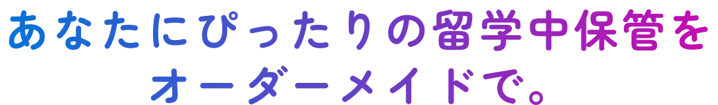 プラン外のご相談・お問い合わせ