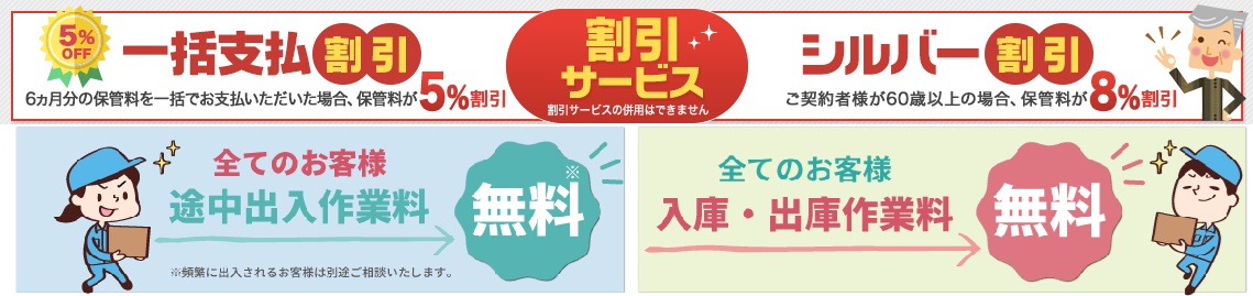 押入れキャンペーンpc