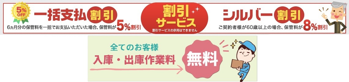 立会作業料無料キャンペーンpc