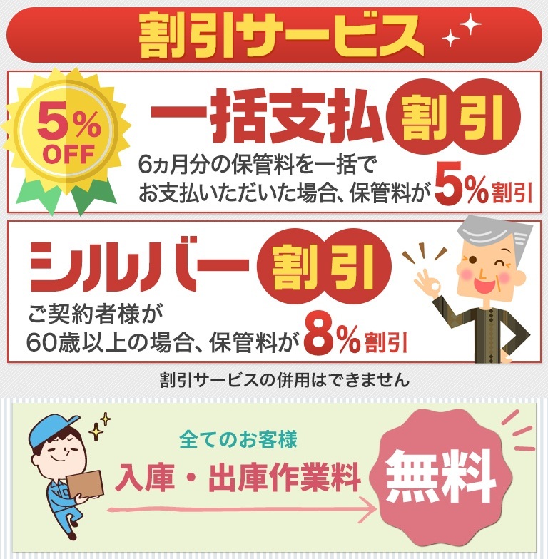 立会作業料無料キャンペーンsp