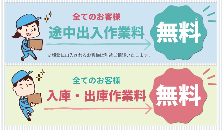 押入れキャンペーンsp