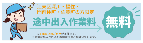 押入れキャンペーンpc