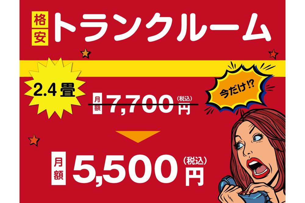 キャンペーン