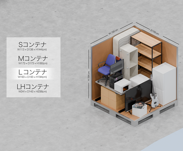 Lサイズ