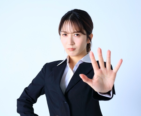 禁止